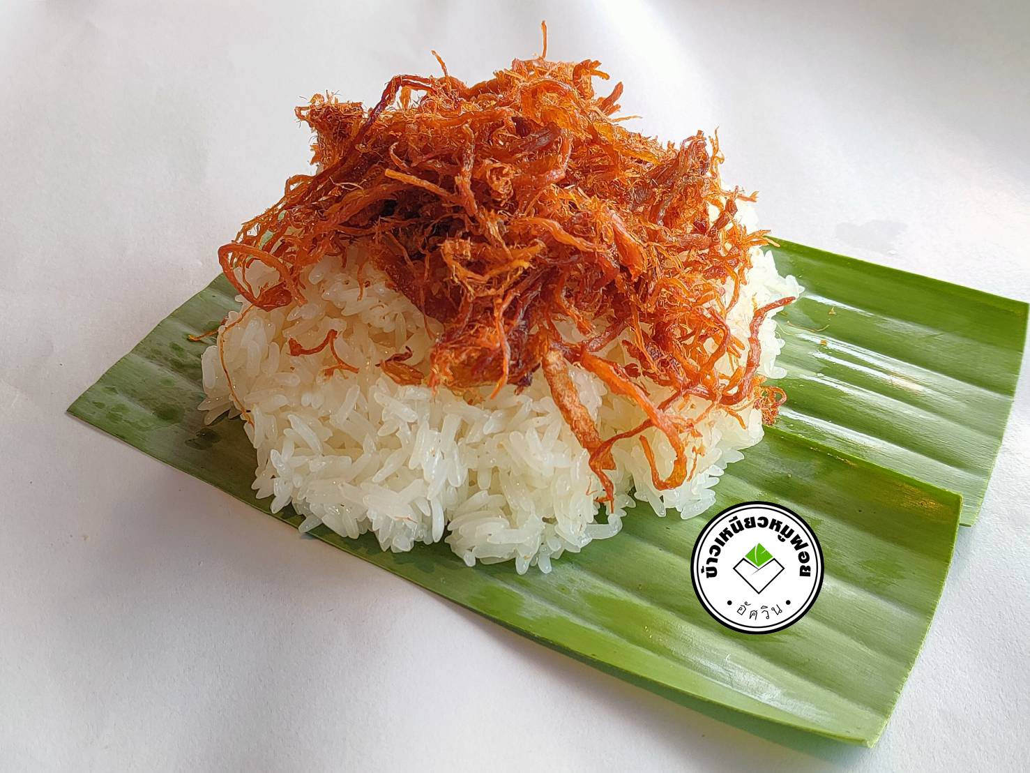 ข้าวเหนียวหมูฝอยอัศวิน